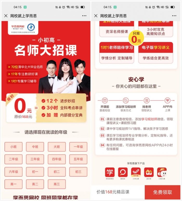 鳥哥筆記,用戶運(yùn)營,野生的獨(dú)孤菌,教育,增長,獲客,產(chǎn)品,用戶增長 鳥哥筆記,用戶運(yùn)營,野生的獨(dú)孤菌,教育,增長,獲客,產(chǎn)品,用戶增長