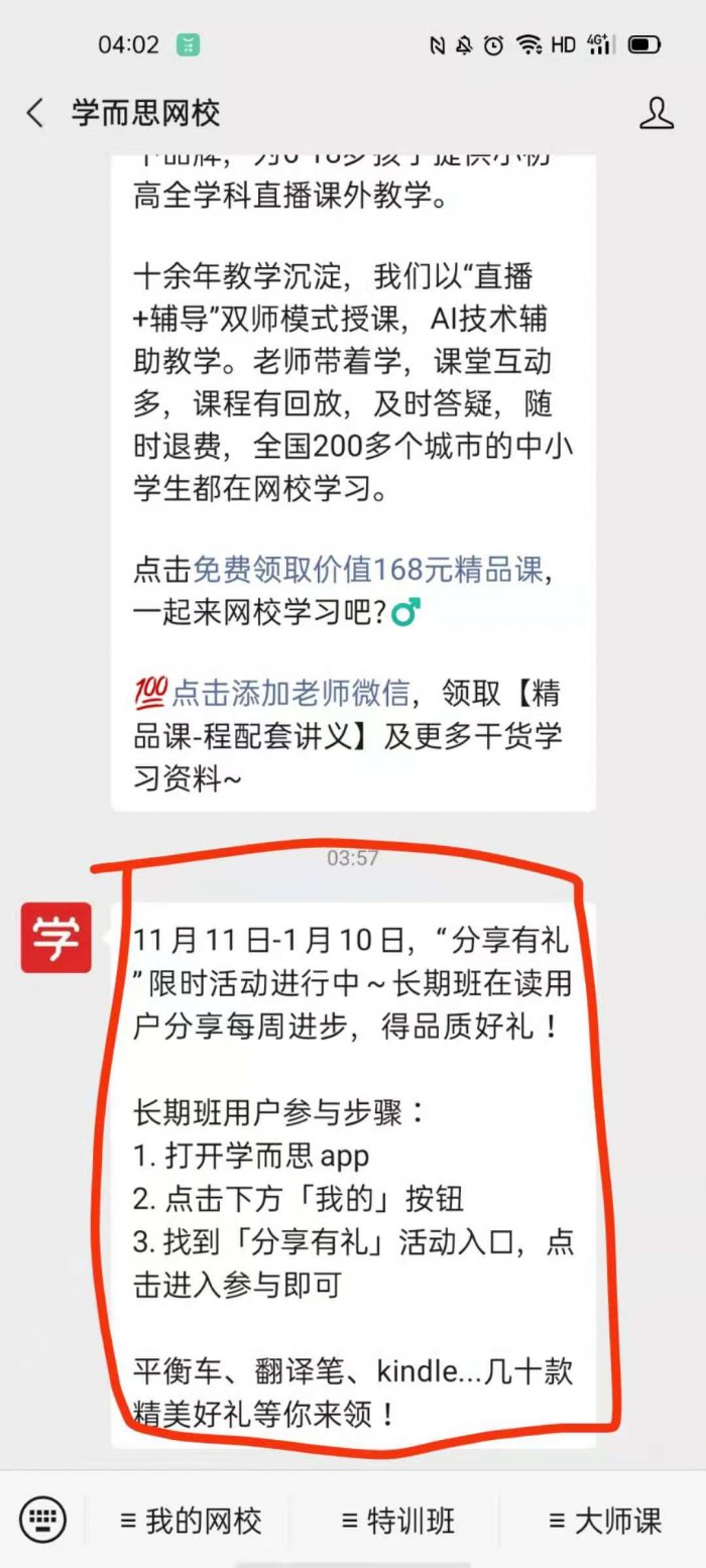 鳥哥筆記,用戶運(yùn)營,野生的獨(dú)孤菌,教育,增長,獲客,產(chǎn)品,用戶增長 鳥哥筆記,用戶運(yùn)營,野生的獨(dú)孤菌,教育,增長,獲客,產(chǎn)品,用戶增長