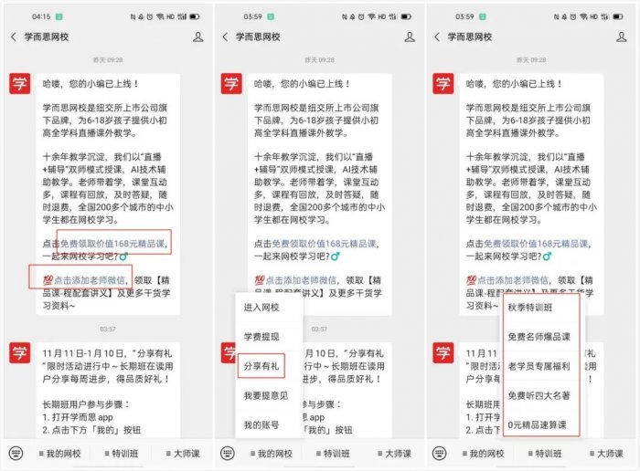 鳥哥筆記,用戶運(yùn)營,野生的獨(dú)孤菌,教育,增長,獲客,產(chǎn)品,用戶增長 鳥哥筆記,用戶運(yùn)營,野生的獨(dú)孤菌,教育,增長,獲客,產(chǎn)品,用戶增長
