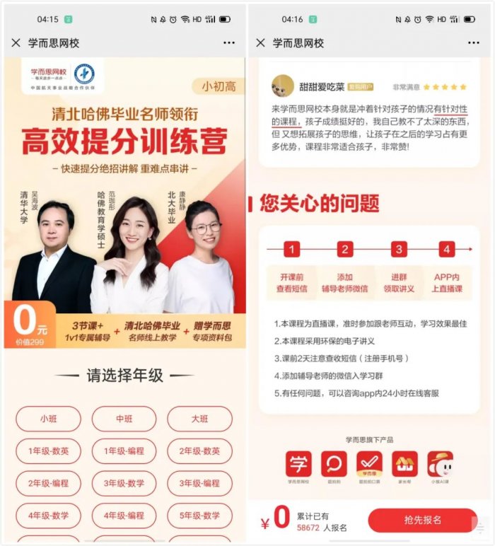 鳥哥筆記,用戶運(yùn)營,野生的獨(dú)孤菌,教育,增長,獲客,產(chǎn)品,用戶增長 鳥哥筆記,用戶運(yùn)營,野生的獨(dú)孤菌,教育,增長,獲客,產(chǎn)品,用戶增長