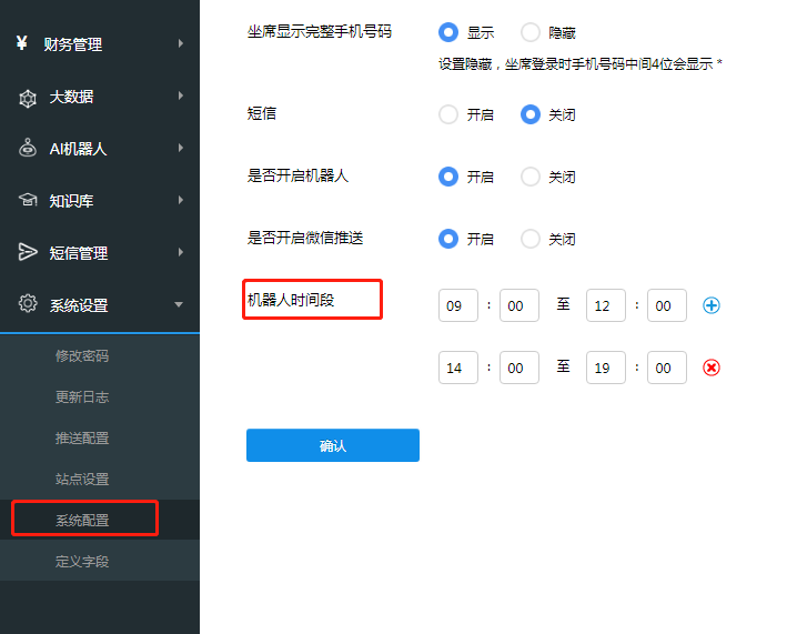 電銷機器人未來人工智能將如何影響人們的生活。