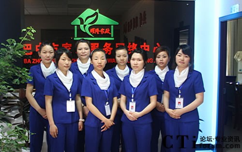 巴中家政服務網絡統一服裝