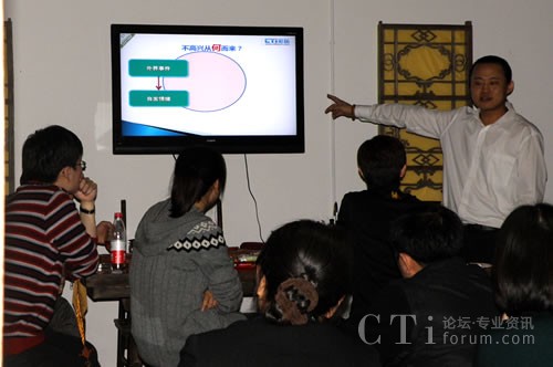 '>      </center>      <br />      <br />      　　本次講座由CTI論壇首席心理學(xué)講師王輝主講，王輝老師致力于呼叫行業(yè)員工研究多年，有豐富的臨床經(jīng)驗(yàn)和經(jīng)典案例的積累。本次講座上，他以簡(jiǎn)單的觀念和互動(dòng)，傳遞一個(gè)信息——心理學(xué)是一種生活態(tài)度，能夠擁有快樂(lè)、達(dá)觀、有力的能量才是心理健康。<br />      <br />      　　王輝老師指出：人一般都存在一種理念，就是“相信自己是對(duì)的”。這不僅是生活的動(dòng)力，也是生活的態(tài)度。然而，員工在工作中，往往由于過(guò)多的認(rèn)為“自己是對(duì)的”而導(dǎo)致工作的不愉快，他們往往相信“我是最累的”，“我的工作就是這么煩”，“環(huán)境就是這樣，我無(wú)能為力”。由于員工在某個(gè)角度上缺少橫向信息的收集，往往傾向于將不足的地方與其他優(yōu)越的地方比較，從而產(chǎn)生了“堅(jiān)定”的、“難以撼動(dòng)”的錯(cuò)誤信念。這時(shí)候，管理者會(huì)去做溝通工作，可是哪個(gè)員工愿意聽(tīng)嘮嘮叨叨，他們很清楚，我的老總和我說(shuō)這些是為了什么，因而要求管理者有更巧妙的溝通技巧。一旦與員工的普遍認(rèn)知產(chǎn)生順差或逆差，員工認(rèn)知系統(tǒng)就會(huì)產(chǎn)生混亂，而促使其更深一步思考上級(jí)的目的，并采取行動(dòng)。<br />      <br />      　　王輝老師說(shuō)：“呼叫中心行業(yè)人群壓力較大，從多年研究結(jié)果看，工作原因占比并不高，員工更多是由于環(huán)境，人際，情感等自身事件指向于工作壓力。在平時(shí)，你一定發(fā)現(xiàn)，自己一天沒(méi)做什么，然而下班后卻很累，這是一種普遍現(xiàn)象，這種現(xiàn)象本質(zhì)是我們?cè)诠ぷ髦校捎谕饨缡录c認(rèn)知不統(tǒng)一，產(chǎn)生情緒耗竭。這種情緒耗竭是一種不能被測(cè)查出，卻又真實(shí)存在的心理能量耗竭，在工作中表層行為與深層行為產(chǎn)生偏差和偽裝。比如，明明知道不對(duì)，卻需要這么做，甚至反復(fù)，自己還賦予有意義的解釋。但其實(shí)內(nèi)心差異是存在的。這種差異性造成情緒耗竭，而情緒耗竭是需要平復(fù)的。這就需要我們需要將心理學(xué)融入管理。”<br />      <br />      　　講座結(jié)束，會(huì)員們意猶未盡。因此，CTI論壇還將于3月20日下午2點(diǎn)至4點(diǎn)舉辦第二場(chǎng)，歡迎大家報(bào)名。       <p align=