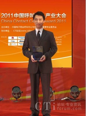 '></center><br />
　　第一線安萊創(chuàng)辦人及行政總裁文立先生表示：“很高興能再次獲選‘最佳呼叫中心企業(yè)獎(jiǎng)’，能夠連續(xù)三年獲得這一獎(jiǎng)項(xiàng)，我們非常感謝CNCCA給予我們的肯定與鼓勵(lì)，第一線安萊一定會(huì)再接再厲，將外包呼叫中心的服務(wù)做到更好，更細(xì)致！”<br />
　　本屆評(píng)選在江蘇南通舉行，來自世界各地的呼叫中心機(jī)構(gòu)、世界500強(qiáng)企業(yè)、參展廠商等近千名嘉賓齊聚一堂，共同見證了這一令人矚目的行業(yè)盛會(huì)。<p align=