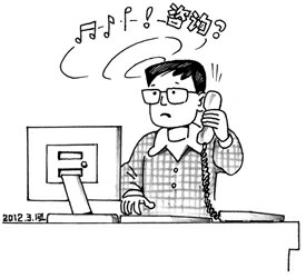 '></center> 
　　人工服務要加強
　　熱線電話很難接入人工接聽的問題，筆者也碰到過。好幾次打電話想查詢和咨詢有關銀行卡的一些問題，聽到的都是錄音提示，先是叫按幾號鍵，接著又叫按幾號鍵，結果按了一圈也沒能得到想知道的答案。
　　銀行對銀行卡功能實施錄音提示服務，指導用戶在電話上自行按鍵，其本意想必是為了提高服務效率，同時也為了節省銀行電話服務臺的人工成本，這或許是電話服務的發展方向。但也要看到，當前我國信息服務自動化尚未普及，對于眾多中老年人，接受電話錄音提示服務的能力相對年輕人要生疏得多，反應、理解也要慢得多。另外還要看到，現在城市“打工者”的隊伍越來越龐大，他們中大多數人文化程度不高，對語音信箱一類的使用和接受能力也遠不如城市居民尤其是高學歷的年輕人，故而各行業的電話服務臺在設置和開通語音提示服務時，也要為這部分人多著想，至少留存和設置1－2個人工服務臺（鍵），讓那些不熟悉或不會使用自動錄音鍵服務的用戶直接與服務人員對話，盡快地解決他們的疑難或回答他們的咨詢。
　　事實證明，任何一種先進技術和設施的問世，都有一個逐步推廣和逐漸被大多數人接受的過程，作為推行者和實施者，既不能操之過急，也不能想當然，以為按我設置的提示操作就能輕易達到目的，而要把困難想得多一些，把解決困難的措施和辦法準備得充分一些，銀行部門是這樣，其他服務部門同樣也應如此。 畢耕
　　時下，一些企事業單位的客服熱線接通后，便會報出一連串的需求內容的號碼，有次我向某網絡公司報修故障，就有“密碼積分”、“報修”、“投訴建議”、“單位”、“個人”、“人工服務”等，要打電話人仔細聽、分別按，萬一聽錯、按錯，便得重新撥打。這樣對老年人來講就往往力不從心。其實有些單位的報修電話接通后，不妨即由“人工服務”轉接到各有關部門，這樣可以減少用戶麻煩。 羅涌才
　　客服電話應減少廣告
　　有一次因為急事，在打一個公共服務電話時，開頭就是時間不短的廣告，耐心聽完后，才進入語音提示程序。此時，本來對這家服務機構不錯的印象，因為客服電話長時間的廣告而打了折扣。
　　人們通常是因為有急事才會撥打熱線電話，其目的是為了盡快解決自己的困難和問題，而不是為了欣賞電話中的廣告。事實上，此時的廣告作用也是相當有限的，因為打電話的人不會認真往心里去。所以，客服電話設置程序應該考慮到這一因素，從方便用戶的角度出發，盡可能地簡化應答程序，讓用戶能夠盡快反映問題，解決問題。
　　同時，設置客服電話的企業和部門，也應該根據客服電話的來電數量，及時調整人工接聽的比例，避免用戶長時間的等待。另外，客服電話應該設置好收費與否的提醒，讓用戶能夠有一個心理準備和選擇，以避免產生不必要的誤會。 江蘇常州 曹建明
　　莫讓服務變“浮霧”
　　前不久，朋友在微博上訴苦，說他家買了一套家電，因為一些疑問想咨詢，打了N次廠商客服電話，結果不是忙音就是聽背景音樂，弄得朋友一籌莫展，調侃說，再這樣下去，這家廠商的客服電話要變成客戶“浮霧”電話了。想想也是，電話老是打不通，客服豈非成了神馬浮云，最終讓客戶一頭霧水，信譽損失的賬算過沒有？
　　曾經聽過一折令人捧腹的相聲，相聲中，演員用繞口令式的臺詞，演繹了打不通客服電話的無奈，概括起來就是讓你按照語音提示不斷地撳號碼，最后又回到原點。
　　當然，有些單位的客服電話也許太忙，一時打不進去也能理解，但智者千慮必有一失，是不是可以換個思路，在語音程序上改變一下？不要老是一個套路：“請按1…請按2…”繞來繞去，最后浪費客戶的時間。
　　在此不揣淺薄，提兩個建議供參考：一是希望相關客服電話的負責人能來個“微服私訪”，以一個客戶身份打一下自家的客服電話，親自嘗嘗打不通電話的滋味，通過親身體驗找找問題出在哪里；二是索性增設一個錄音功能，以便擇時回撥客戶。歸根結底，要有實實在在解決問題的態度。
　　總之，機構無論大小，既然對外公布了客服電話，就是一扇對外窗口，不同程度地代表了自己的一種形象。表面上看，你讓客戶打電話吃癟，似乎沒有損失什么，其實，形象上損失并不小，容易讓人對你產生失望甚至不信任。希望能好自為之，取信于民。 花劍
　　熱線要提升服務功能
　　縱觀當下，很多企業服務電話和便民熱線都存在著人工服務接通時間長、語音系統轉接層次多、電話中強插廣告這幾類通病，而且撥打這些電話，絕大部分還要收取費用。我覺得，服務熱線理應為服務對象提供快速、便捷、準確的信息，過多的“折騰”實屬不該。
　　要解決服務熱線存在的這些問題，不妨可以從以下幾個方面予以改進：一是服務熱線的運營部門要主動地、定期地進行設備升級換代，擴充服務器容量，提高電話接入能力，同時可以根據實際情況配足配強話務員；二是服務熱線的運營部門或程序設計單位要著力優化操作流程，規范語音提示，減少不必要的等待時間，提高應答效率；三是監管部門要出臺相應的管理辦法，填補熱線服務監管上的盲區。 徐鋒
　　熱線電話也應考核
　　熱線、客服電話是服務大眾，提高服務質量最簡便的途徑和手段，但在現實生活中，一些熱線、客服電話名不副實，其中既有某些政府及相關部門的，也有壟斷行業的，比如有些銀行的客服電話，還有部分是缺乏誠信經營企業的客服電話。
　　對于第三類，大眾自然無話可說，只有相關政府部門采取整治措施方可見效。而對于前兩種，要提高客服電話質量本身并不是難事，方法之一，就是有關的管理部門對它們建立考核機制，并在媒體上定期公布這些客服電話的考核情況，我相信馬上會起到立竿見影的效果。
　　熱線、客服電話很大程度上體現了一個城市文明的形象，上海作為正在發展中的現代化世界大城市，不僅需要硬件設施的現代化，更要讓諸如熱線、客服電話服務這類軟件上臺階。一般來講，硬件設施現代化相對容易，只有軟件也上臺階了，才能真正從根本上長遠地提高城市發展核心競爭力水平。 王小梅<p align=