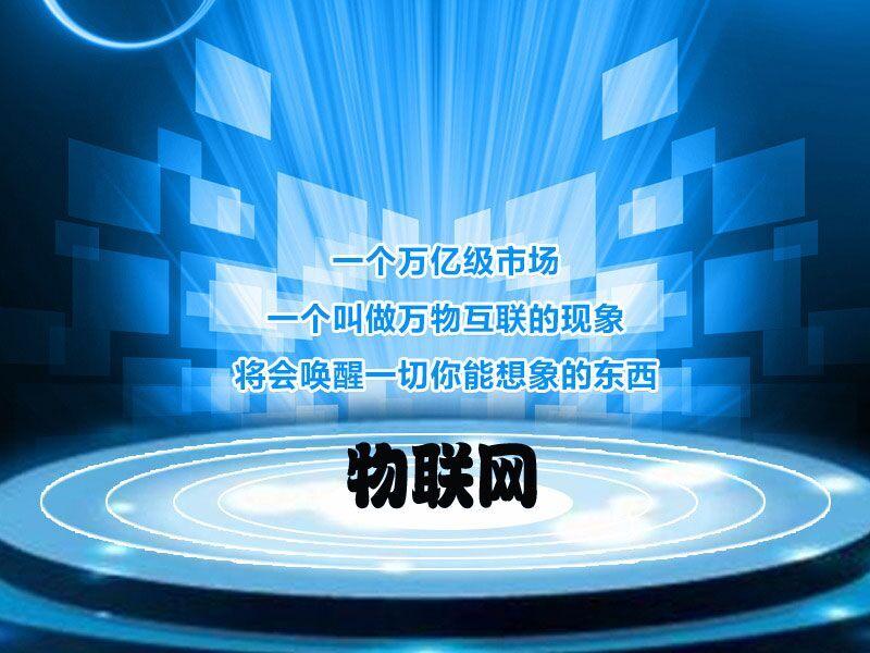 物聯網卡哪家好，萬緯通老牌子有信譽