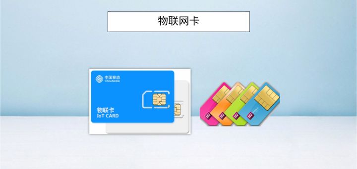 1663233070162444.jpg 物聯(lián)網(wǎng)卡服務(wù)費(fèi)多少錢,貴不貴?