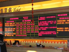 信息發布LED顯示屏方案