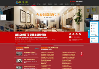 紅色大氣裝飾裝修類企業公司織夢模板