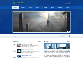 藍色建筑工程裝飾裝潢企業網站織夢源碼