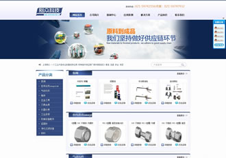 藍色機械泵閥企業類整站織夢源碼