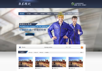 機械電子家電冰箱設備技術維修類織夢模板(帶手