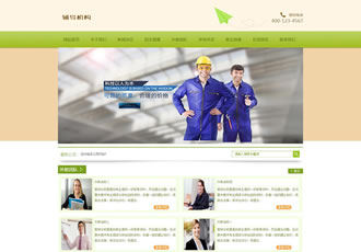 中小學高中輔導機構(gòu)類網(wǎng)站織夢模板(帶手機端