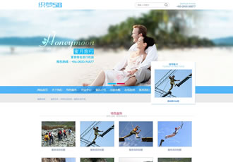 蜜月旅行景區旅游企業織夢模板(帶手機端)