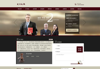 增值稅票稅務類網站織夢模板(帶手機端)