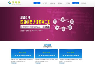 教育留學培訓網站織夢模板