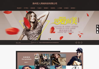 服裝展示設計類網站織夢模板(帶手機端)