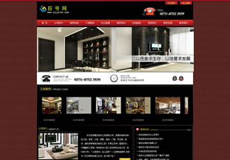 大氣裝修裝飾裝潢企業網站織夢模板