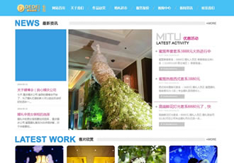 藍色極品高端大氣帶JS特效婚慶攝影網站織夢模板