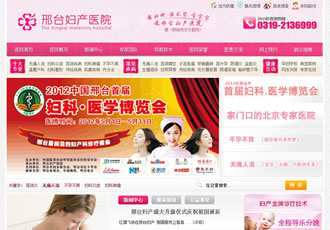 醫療婦科美容醫院類織夢網站模板