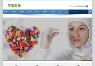 生物科技醫學類織夢網站模板