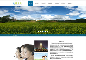 簡潔大氣旅行社企業織夢模板