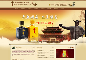 酒類食品行業織夢網站模板