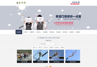 教育培訓行業網站源碼織夢模板(帶手機端)