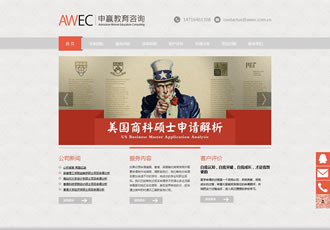 大氣教育培訓服務公司企業織夢模板