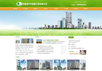 淺綠色建筑工程有限公司企業織夢模板