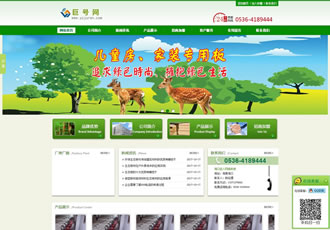 大氣綠色農業生態食品環保類行業織夢源碼