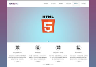 大氣極簡網(wǎng)絡公司織夢模板