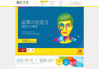 創意網絡營銷類企業網站織夢模板