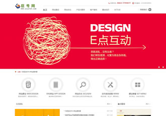 大氣網絡建設設計類企業公司織夢模板（完整版