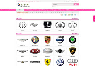 大氣紅白色汽車行業資訊類織夢源碼