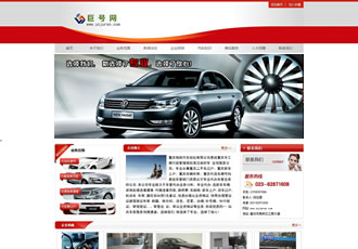 汽車經紀公司汽車租賃類網站織夢模板