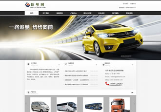 汽車制造類企業網站織夢模板