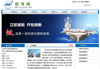 電氣空氣凈化設備網站織夢模板