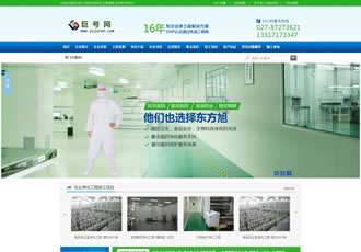 營銷型環保產品凈化器企業網站織夢模板