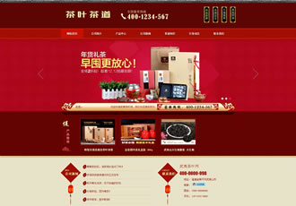 茶葉茶道食品類織夢網站模板(帶手機端)