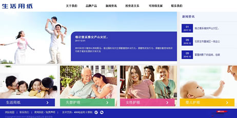 響應式造紙類企業織夢網站模板(自適應手機端