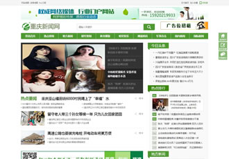 地方門戶新聞資訊類網站織夢模板(帶手機端)