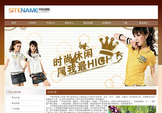 服裝類小商品服飾用品工廠企業網站建站模板