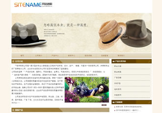 適用于服裝類衣帽產品網站建站模板