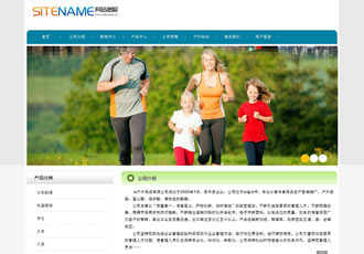 運動類產品戶外拓展型企業建站模板