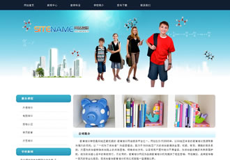 教育培訓機構專用網站建站模板