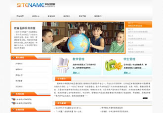 培訓助學機構學校平臺展示網站建站模板