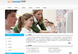 培訓學校教育培訓班網站建站模板