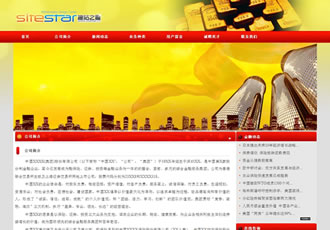 金融證券公司專用網站建站模板