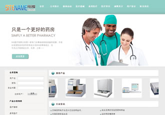 適合于醫療產品建站藥品保健品企業模板